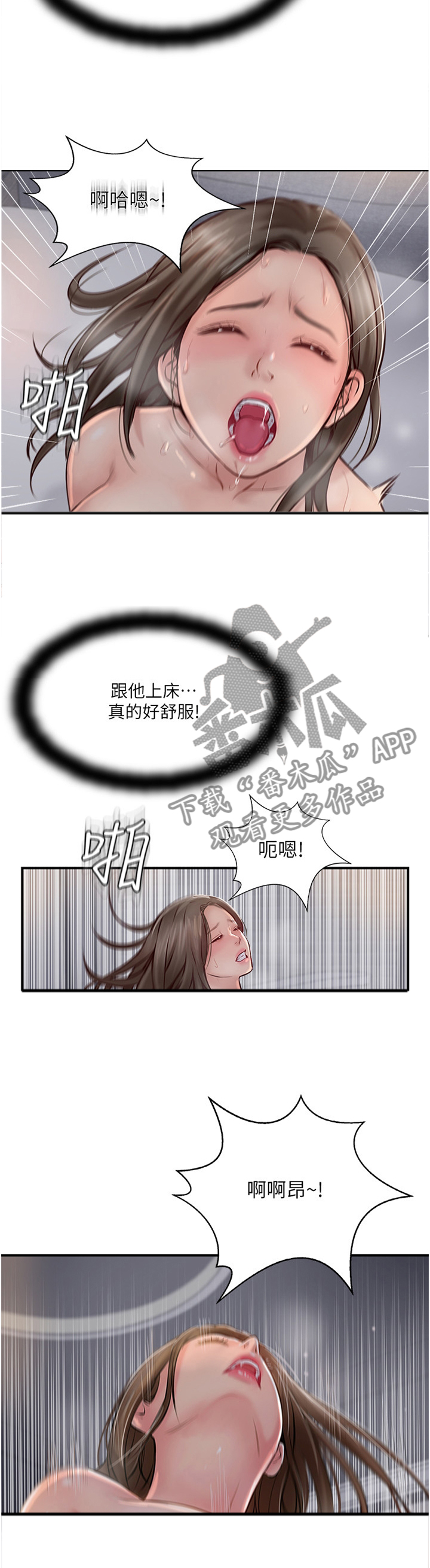 dr真爱之旅绘本漫画,第52章：我是认真的2图