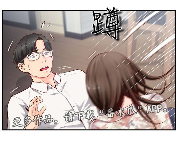 真爱之百万新娘陈玉漫画,第11章：真相2图