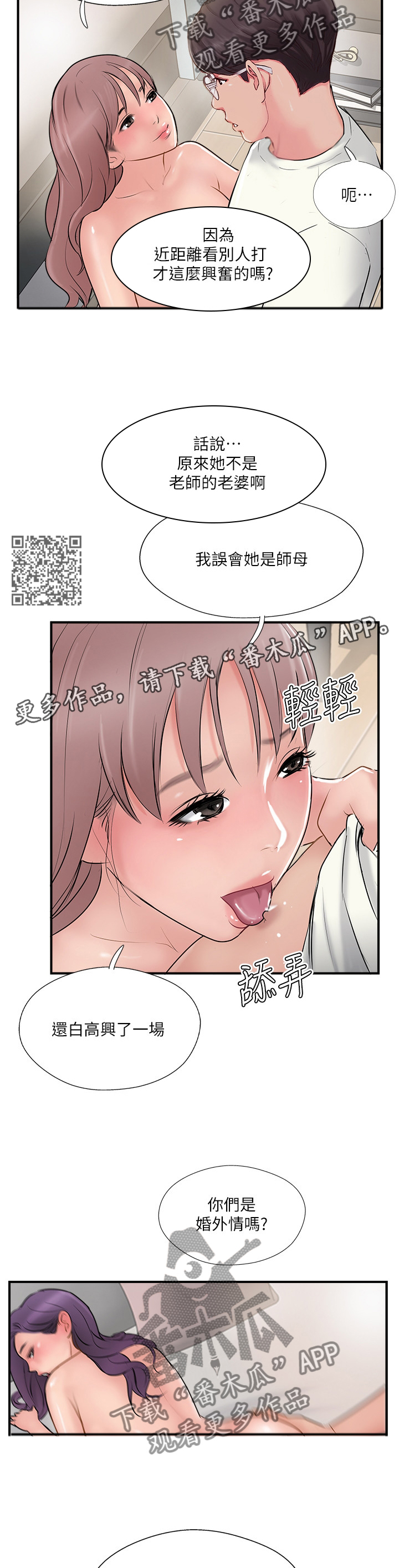 真爱之百万新娘第一部下载漫画,第68章：配合1图