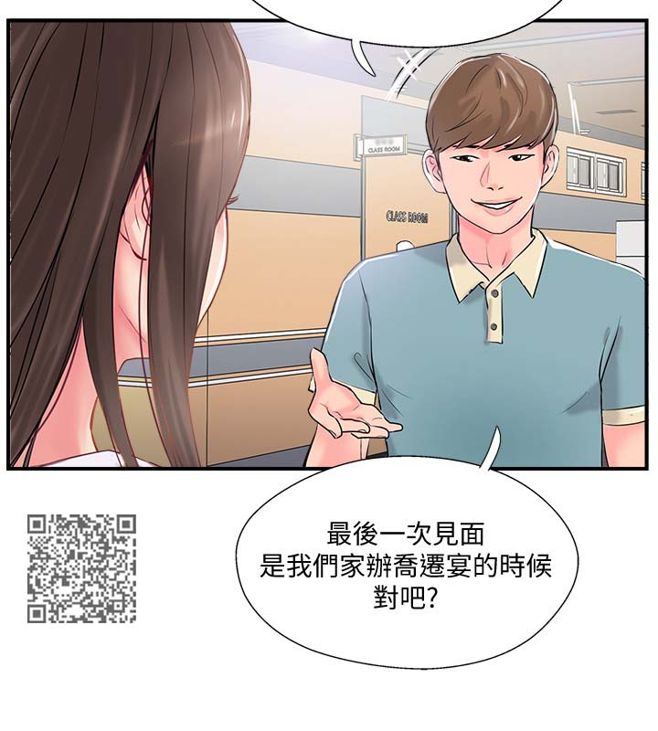 真爱之百万新娘第一部下载漫画,第25章：尴尬2图