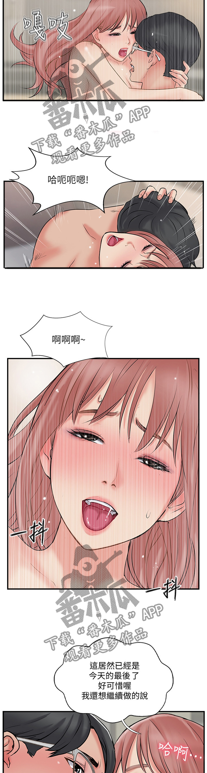 真爱之百万新娘第一部全集免费观看漫画,第63章：分居1图