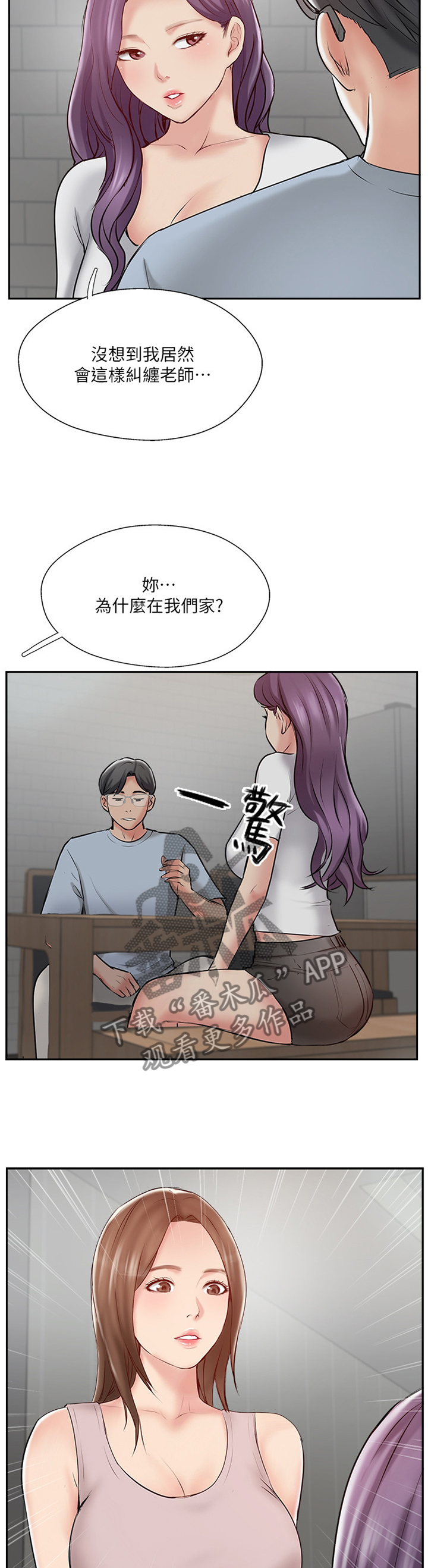 真爱之百万新娘吻戏漫画,第82章：这样就好1图