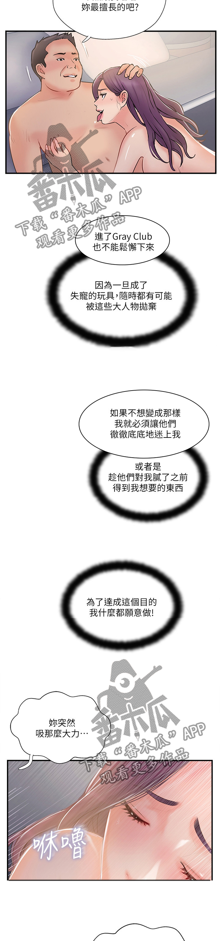 真爱之百万新娘袁咏仪漫画,第60章：不可想象2图