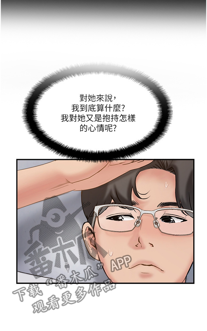 真爱之百万新娘第一部全集免费观看漫画,第73章：回到从前2图