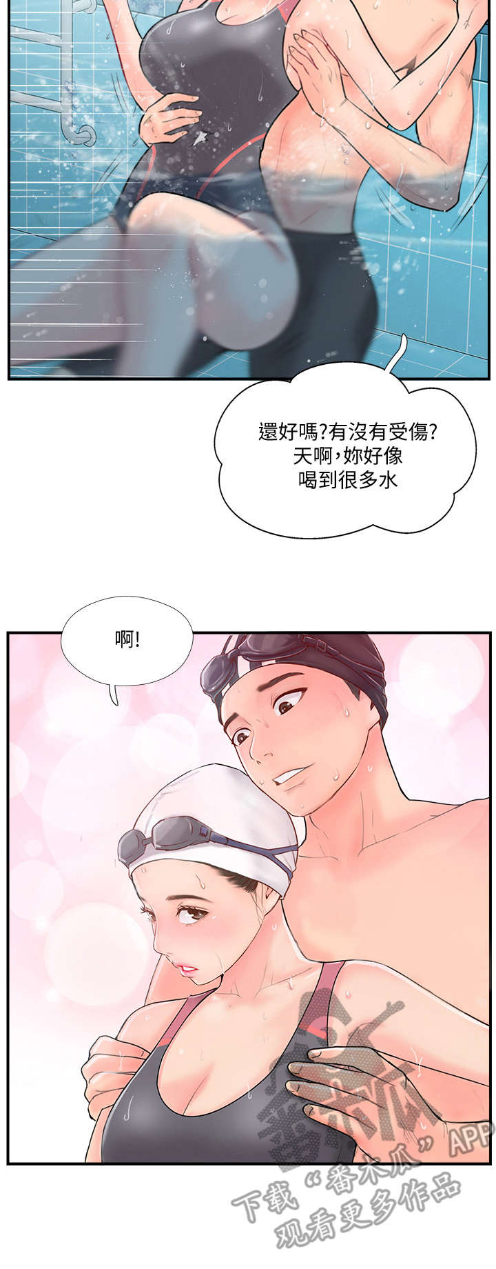 真爱之百万新娘王绍华漫画,第27章：遇见2图