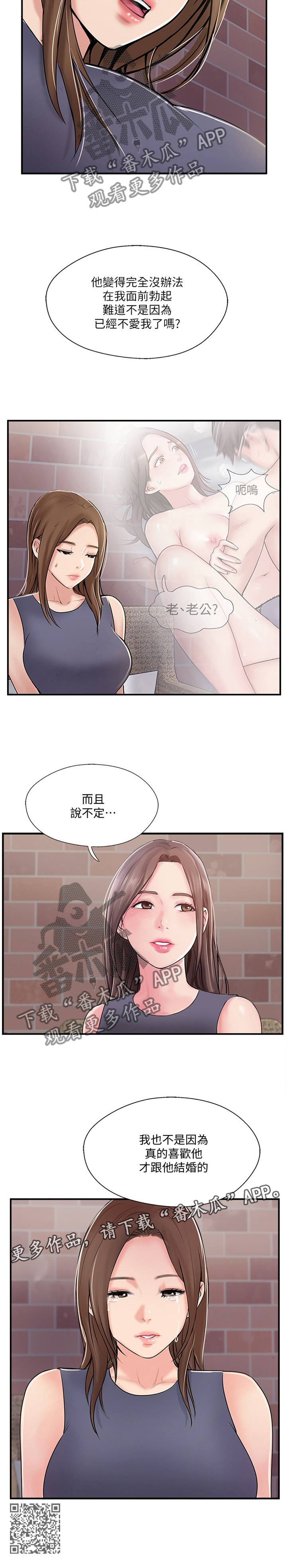 真爱之百万新娘全集漫画,第61章：不喜欢2图