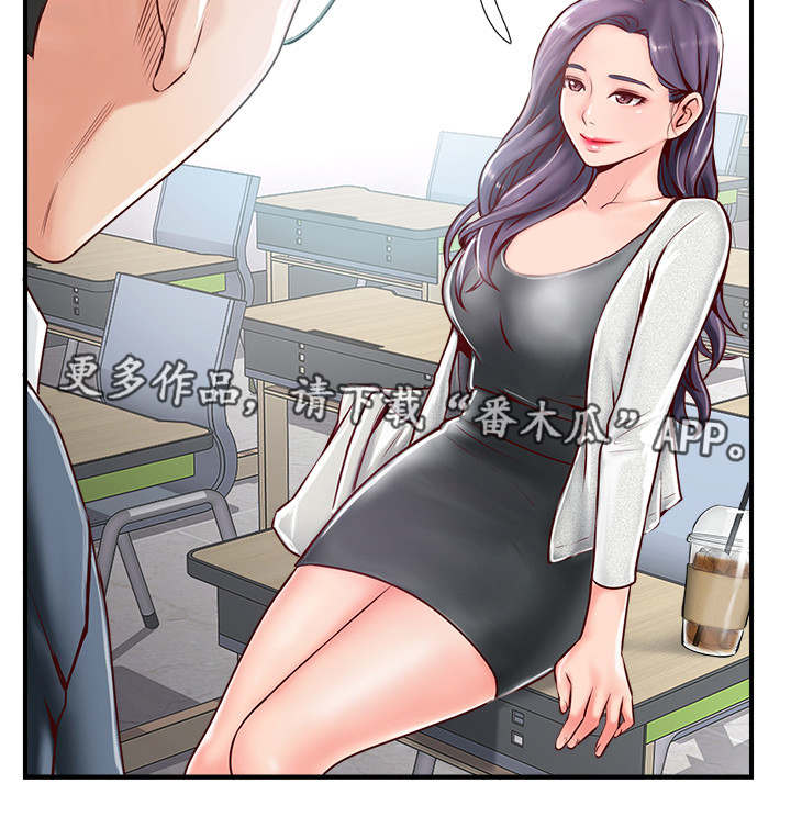 dr真爱之旅绘本漫画,第15章：考虑2图