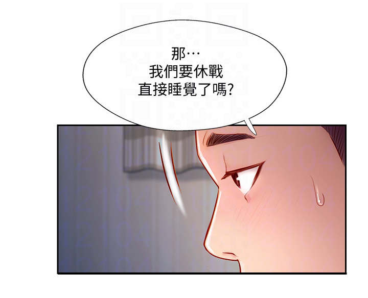 真爱之百万新娘西瓜视频第16集漫画,第9章：不在家2图
