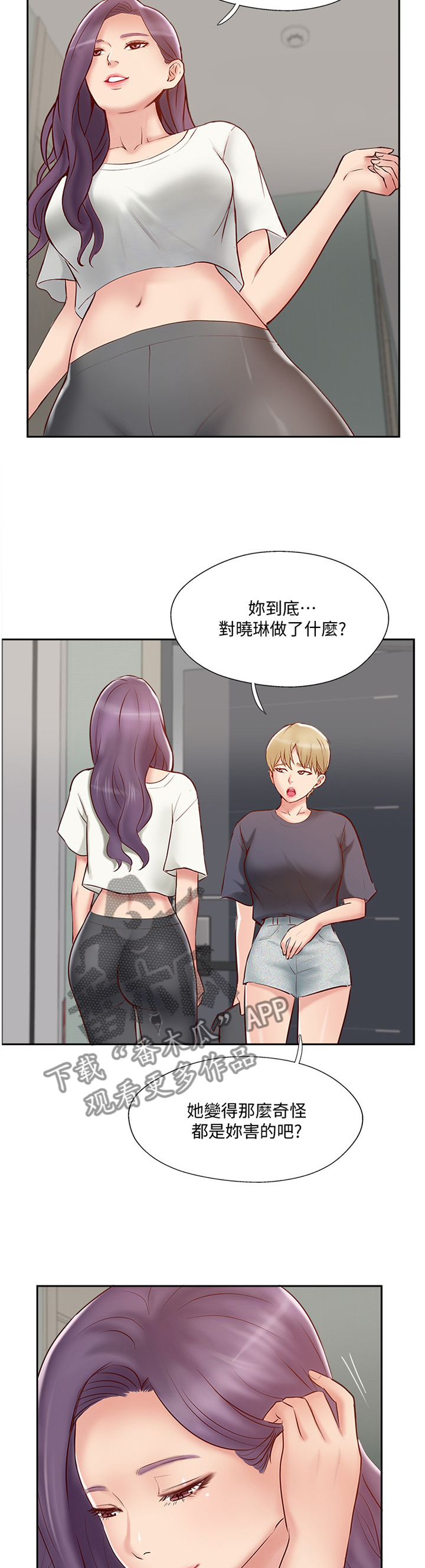 真爱之百万新娘西瓜视频第16集漫画,第78章：潜入1图