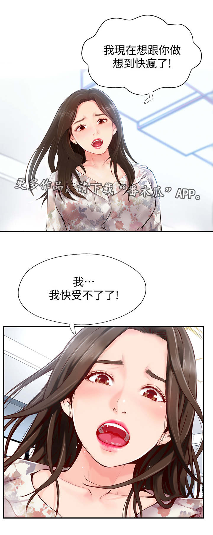 真爱之百万新娘第一部全集免费观看漫画,第10章：异样1图