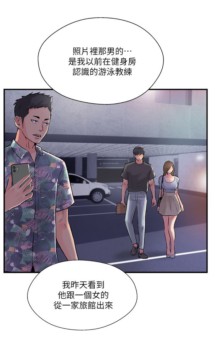 寻爱之旅漫画,第42章：感觉很像1图