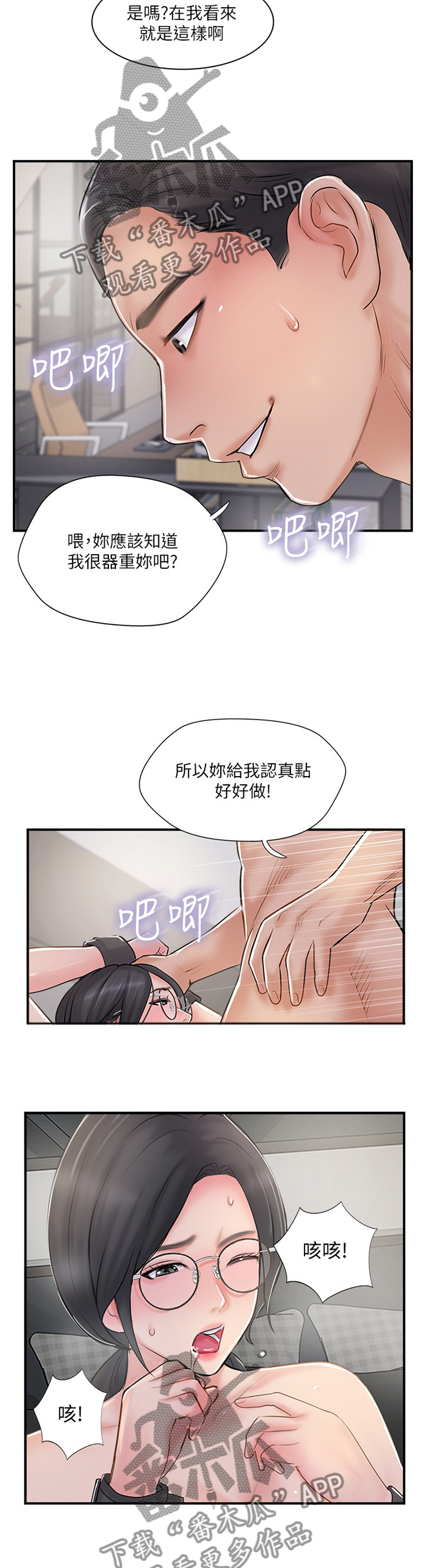 真爱之百万新娘第一部下载漫画,第56章：认真2图