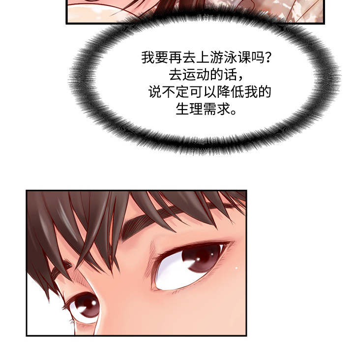 真爱之百万新娘电视剧爱无悔漫画,第5章：苦恼1图