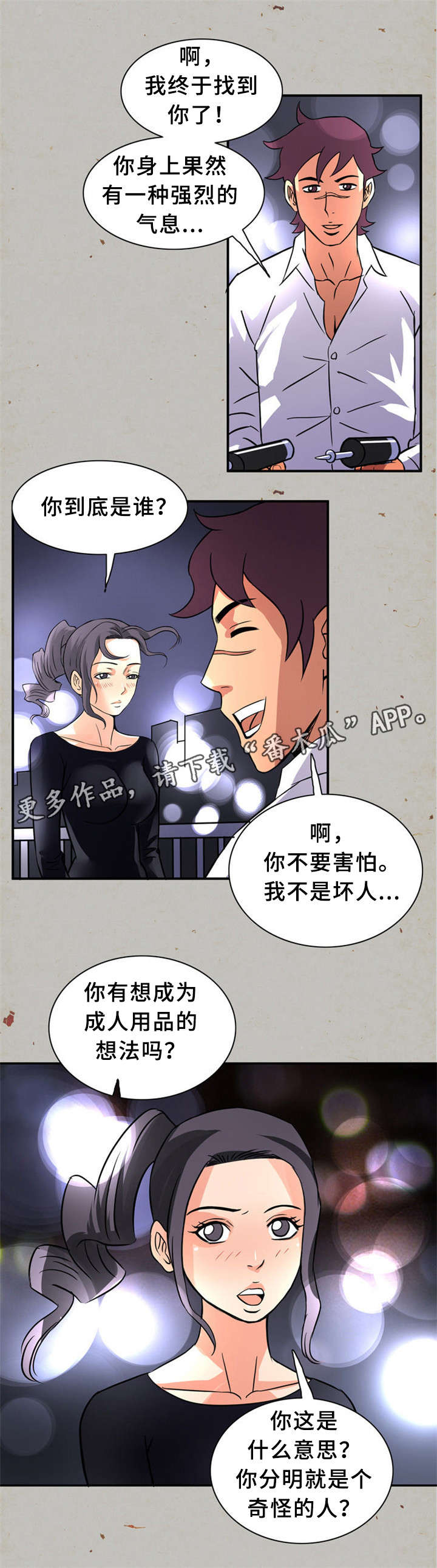 皇家钢琴师漫画,第25章：间谍1图