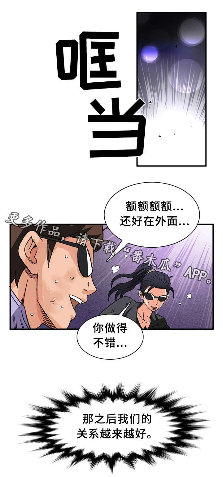 皇家钢琴生产编号漫画,第29章：惊心动魄1图