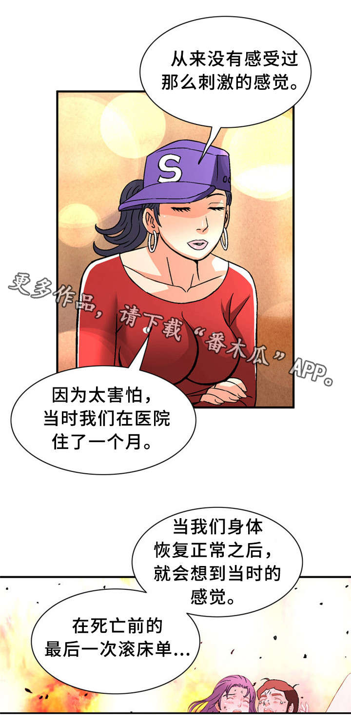 皇家钢琴考级有几级漫画,第31章：上等女性2图