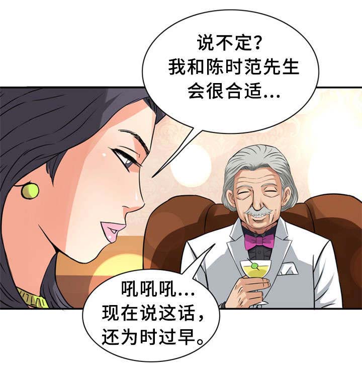 皇家钢琴考级曲目漫画,第24章：童年1图