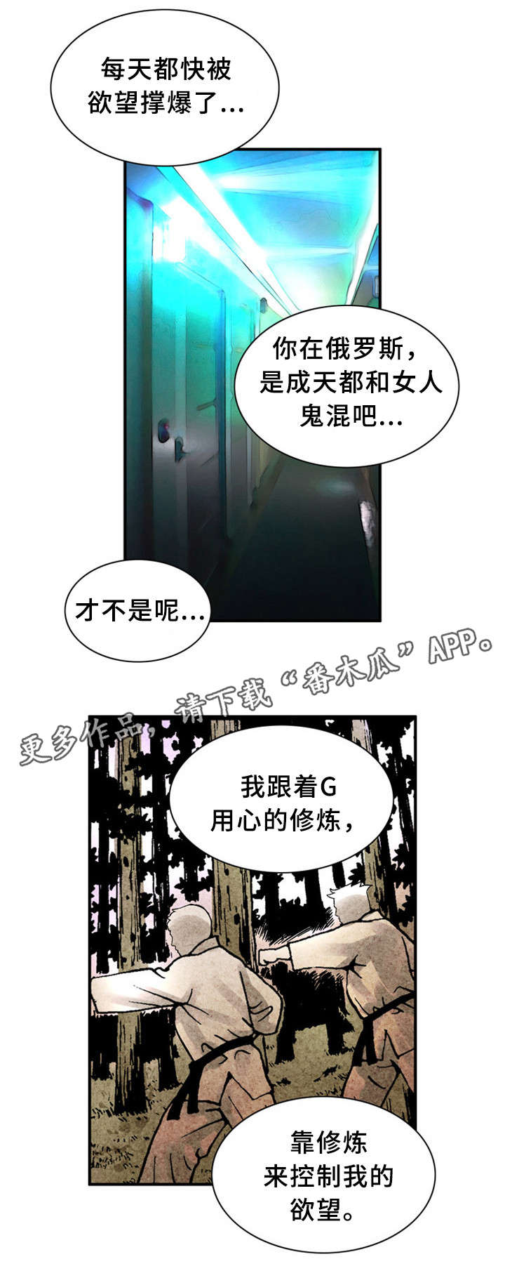 皇家钢琴培训怎么样漫画,第36章：卞钢铁（完结）1图