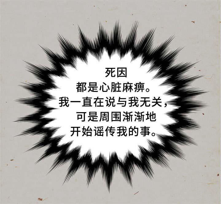 皇家钢铁会员漫画,第24章：童年1图