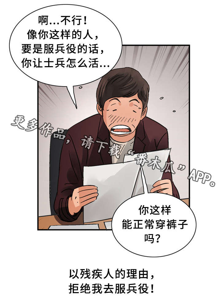 皇家钢琴培训怎么样漫画,第36章：卞钢铁（完结）1图