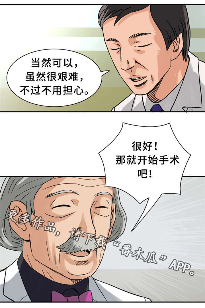 皇家钢琴考级有几级漫画,第27章：我们来了2图