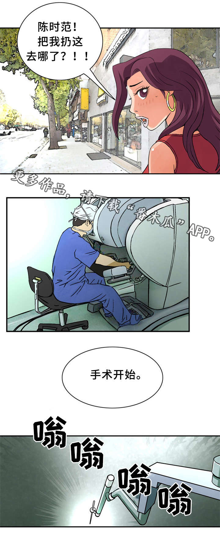 皇家钢铁会员漫画,第27章：我们来了1图