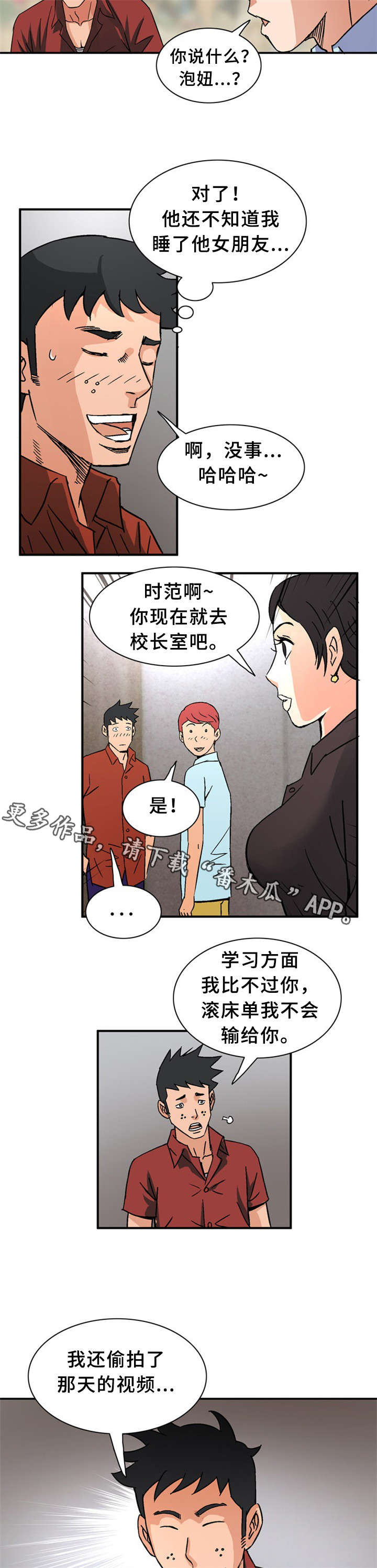 皇家钢铁会员漫画,第32章：学习2图