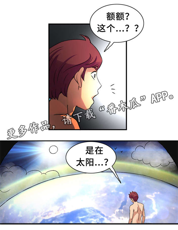 皇家钢琴三级是什么水平漫画,第34章：女神2图