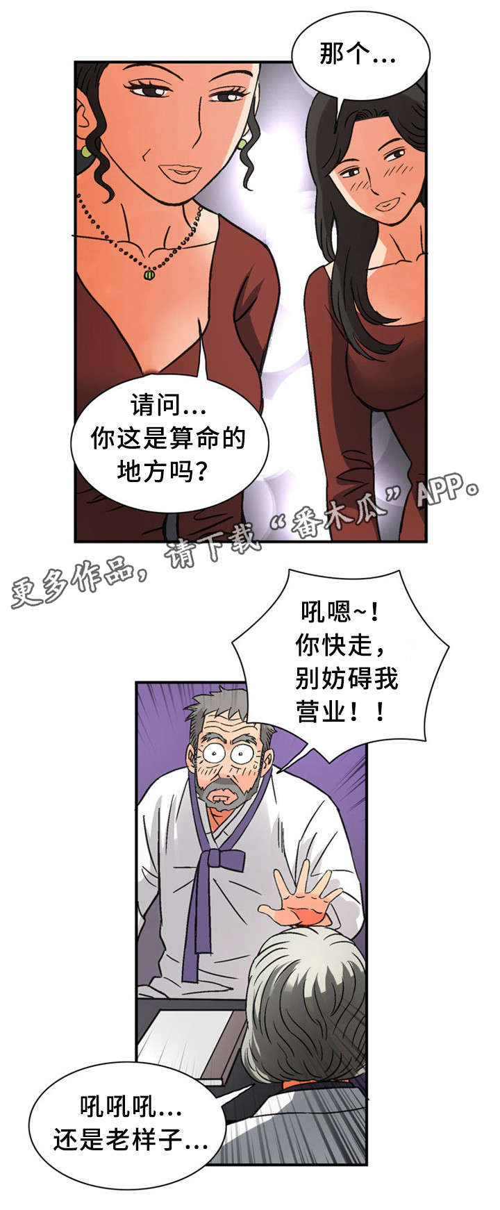 皇家钢铁会员漫画,第35章：赐名2图