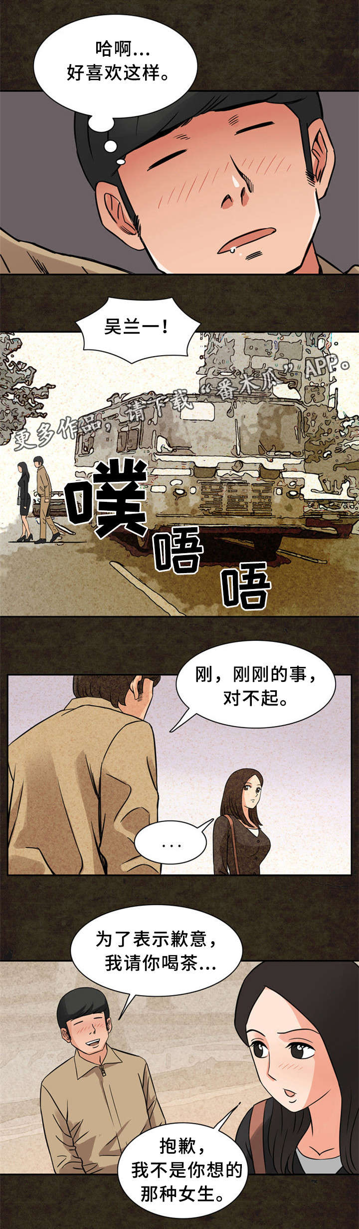 皇家钢铁怎么得漫画,第19章：初恋2图