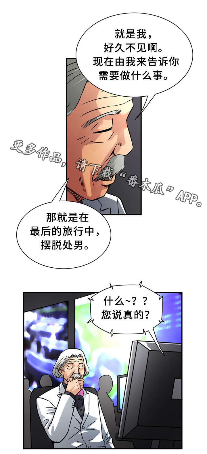 皇家钢琴多少钱漫画,第35章：赐名1图