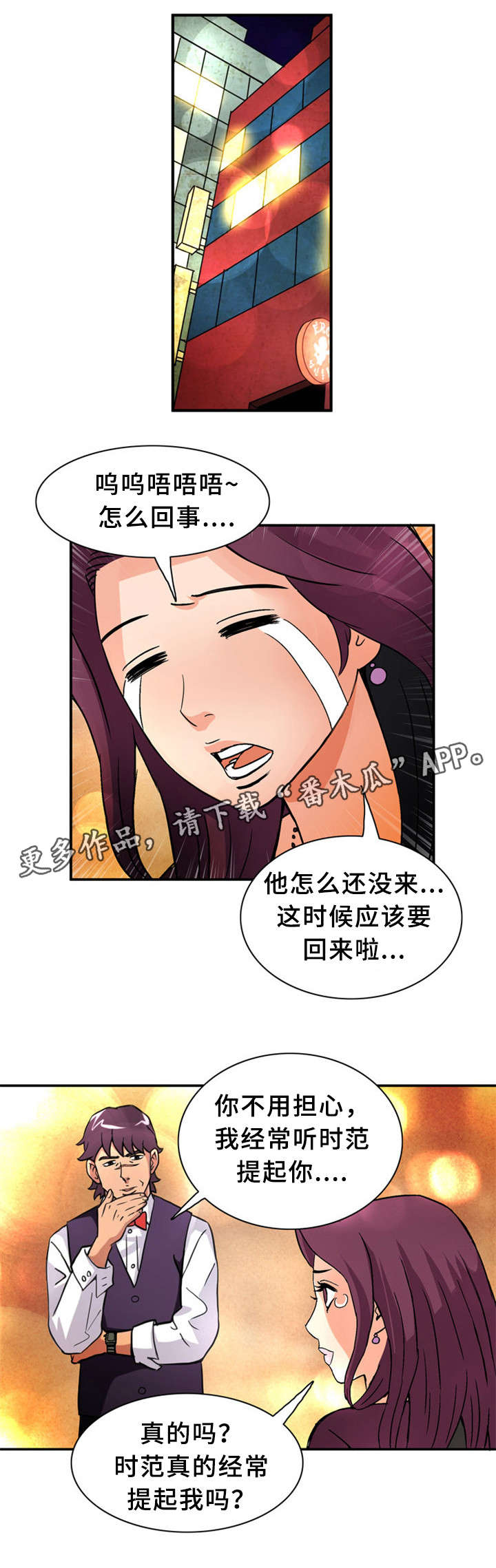 皇家钢结构厂房门窗漫画,第34章：女神1图