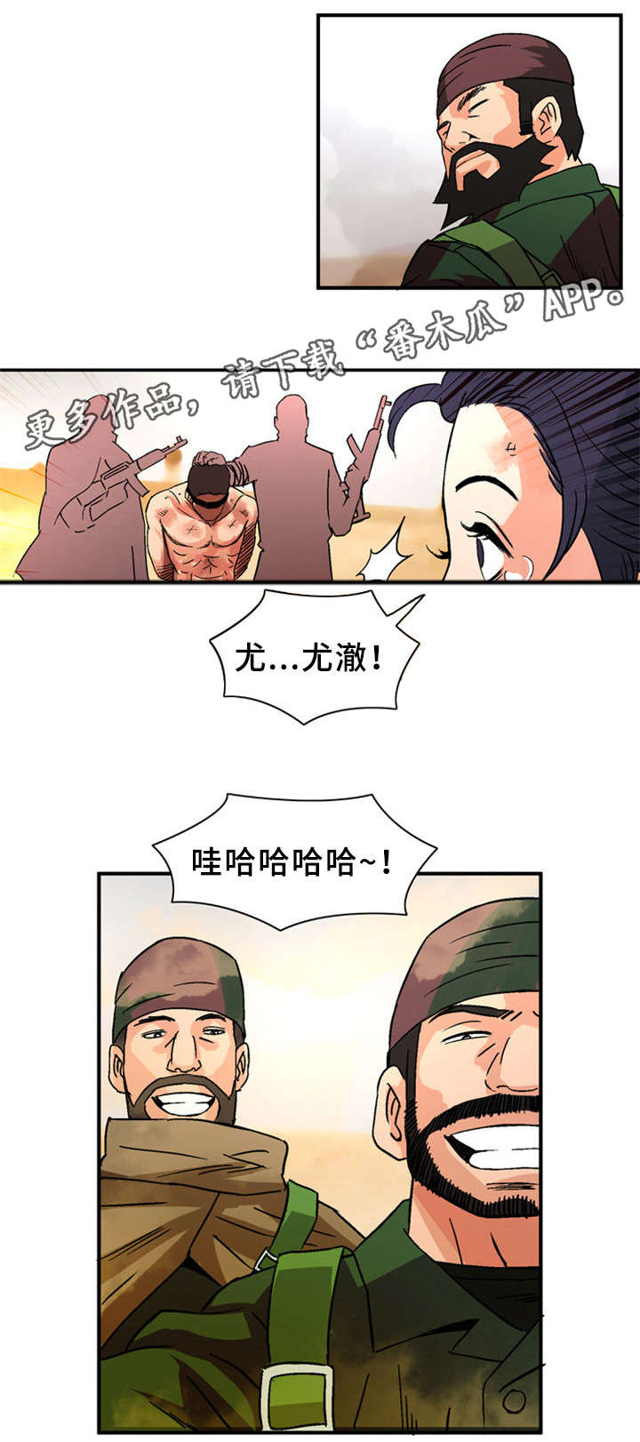 皇家钢琴多少钱漫画,第30章：战场1图