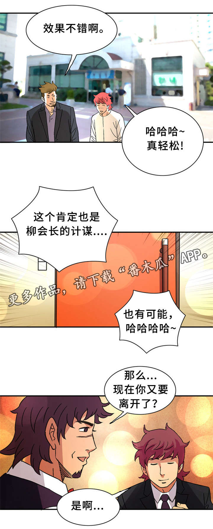 皇家钢琴培训怎么样漫画,第36章：卞钢铁（完结）2图