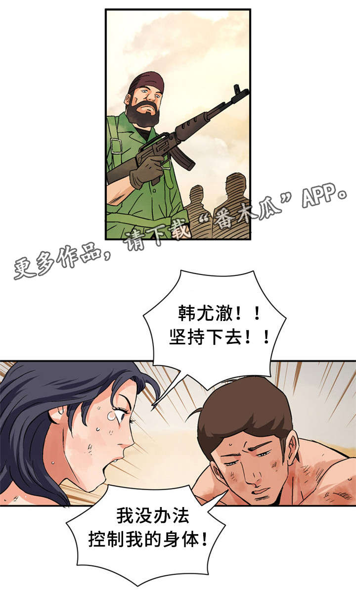 皇家钢琴多少钱漫画,第30章：战场2图