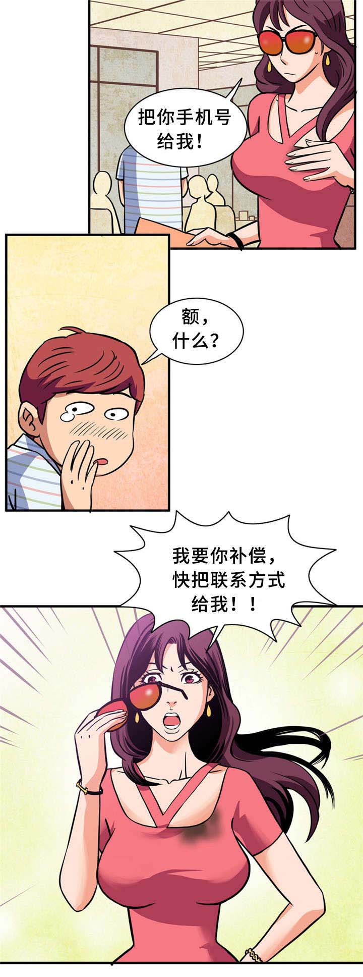 皇家钢笔产地漫画,第2章：皇家会员1图