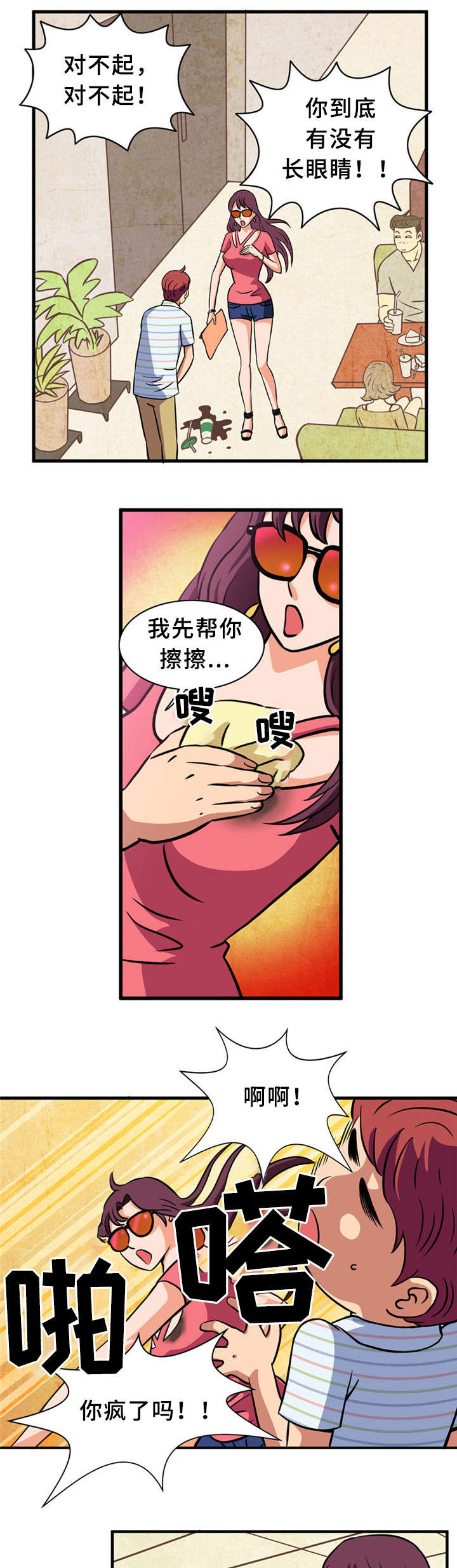 皇家钢笔产地漫画,第2章：皇家会员2图