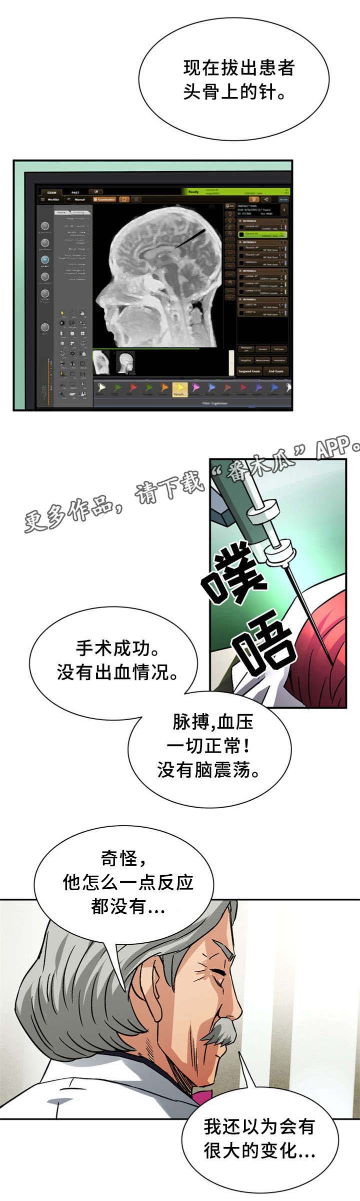 皇家钢铁会员漫画,第27章：我们来了2图