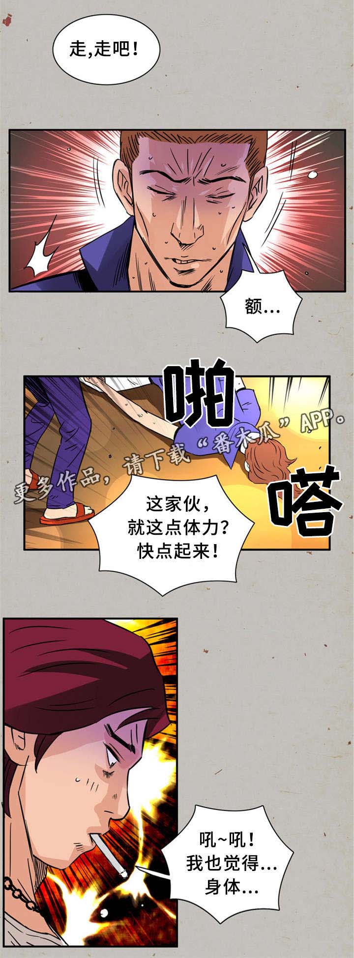 皇家钢铁会员漫画,第24章：童年1图