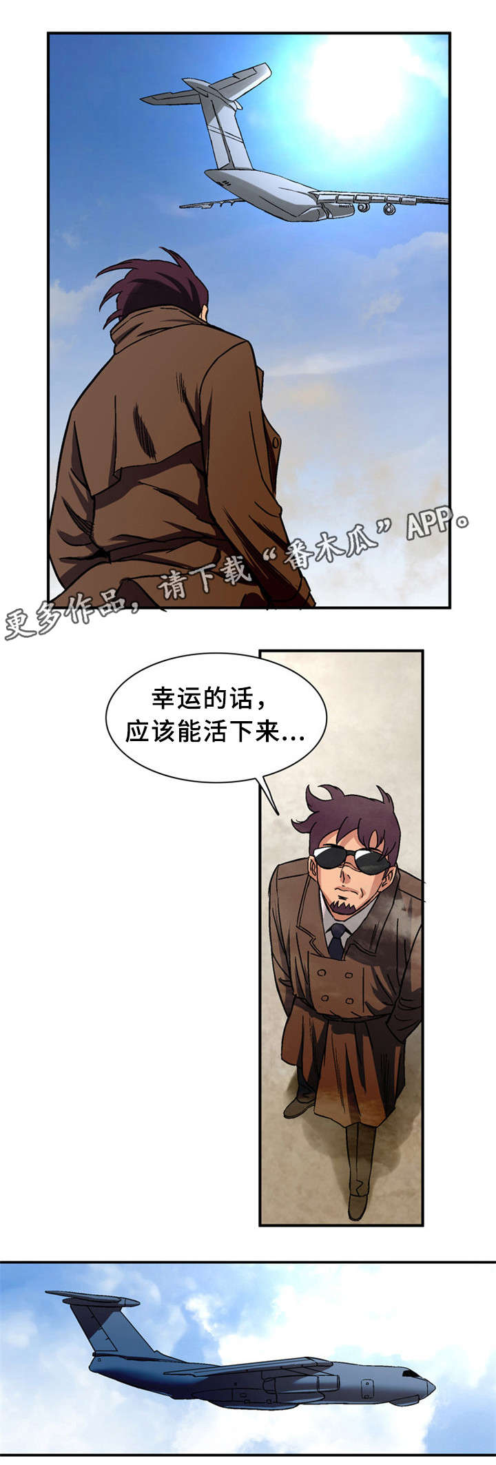 皇家钢琴生产编号漫画,第29章：惊心动魄2图