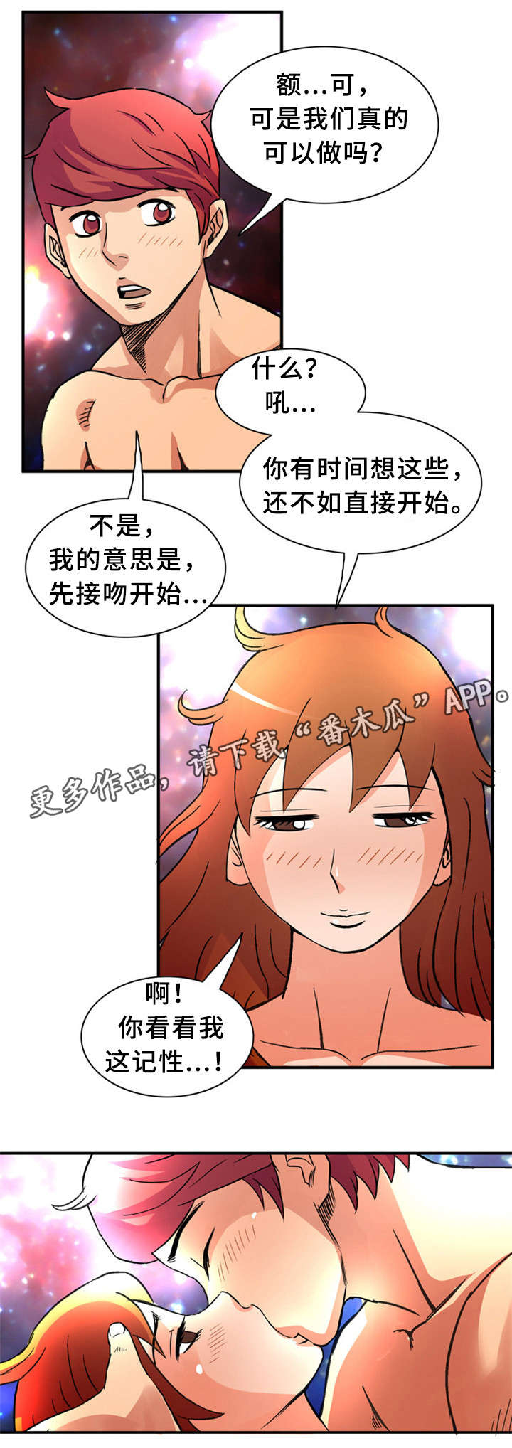 皇家钢琴五级120分漫画,第35章：赐名1图