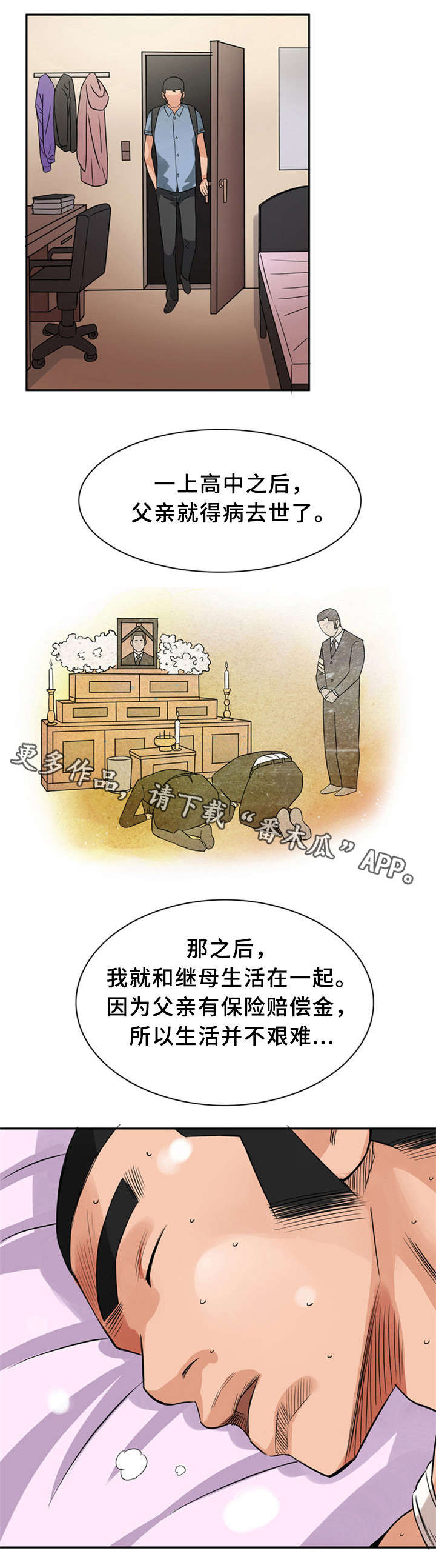 皇家钢琴月季漫画,第14章：继母2图