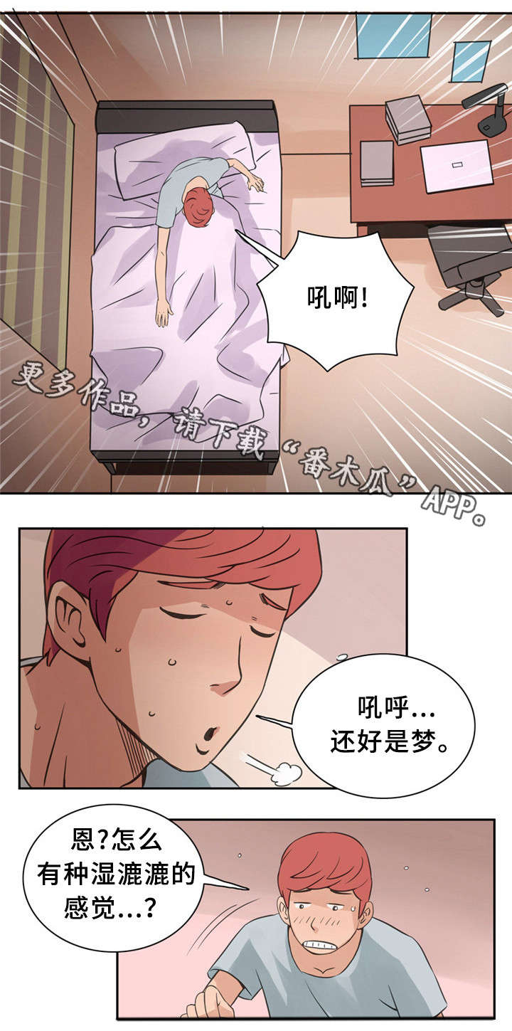 皇家钢铁会员漫画,第13章：真正的你1图