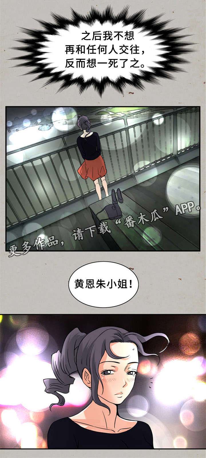 皇家钢铁会员漫画,第24章：童年2图