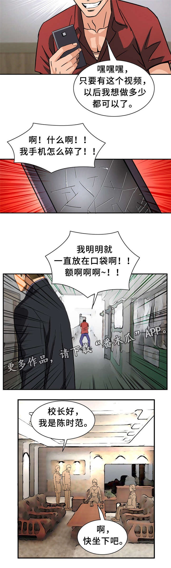 皇家钢铁会员漫画,第32章：学习1图