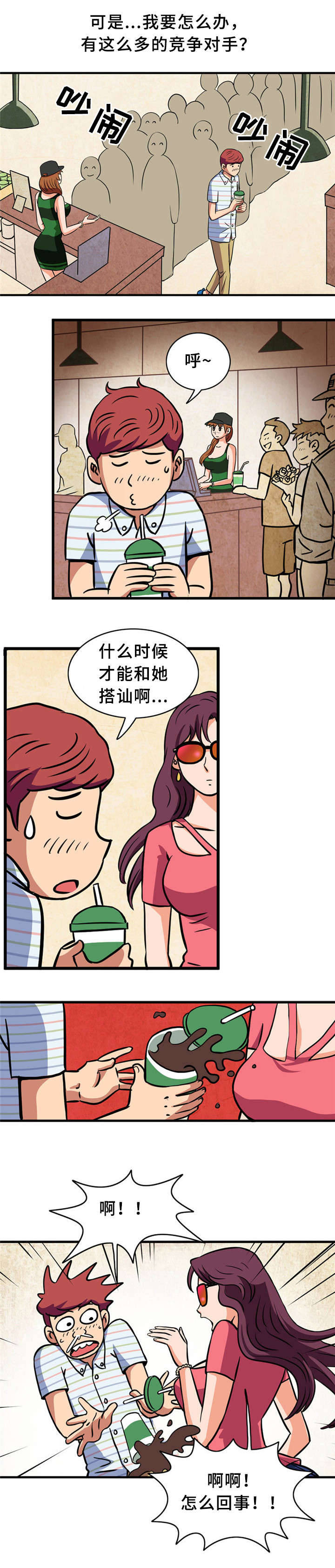 皇家钢笔产地漫画,第2章：皇家会员1图