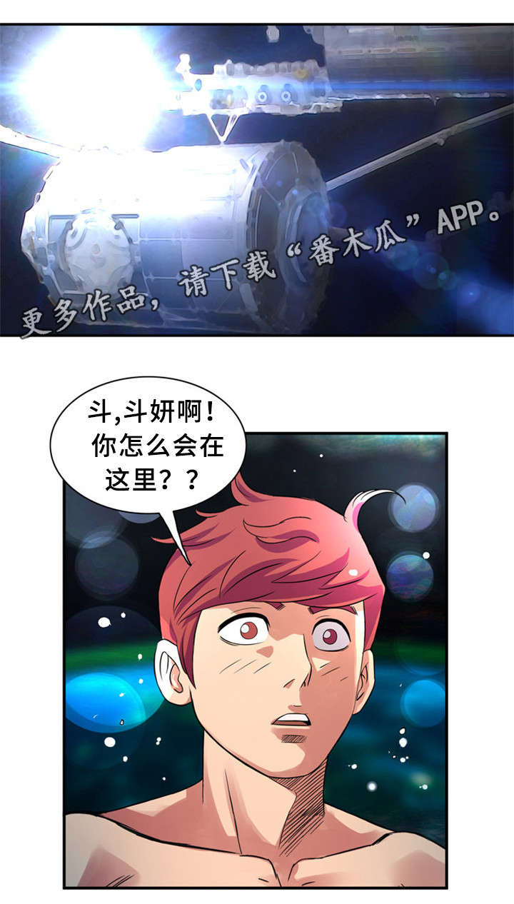 皇家钢铁会员漫画,第34章：女神1图