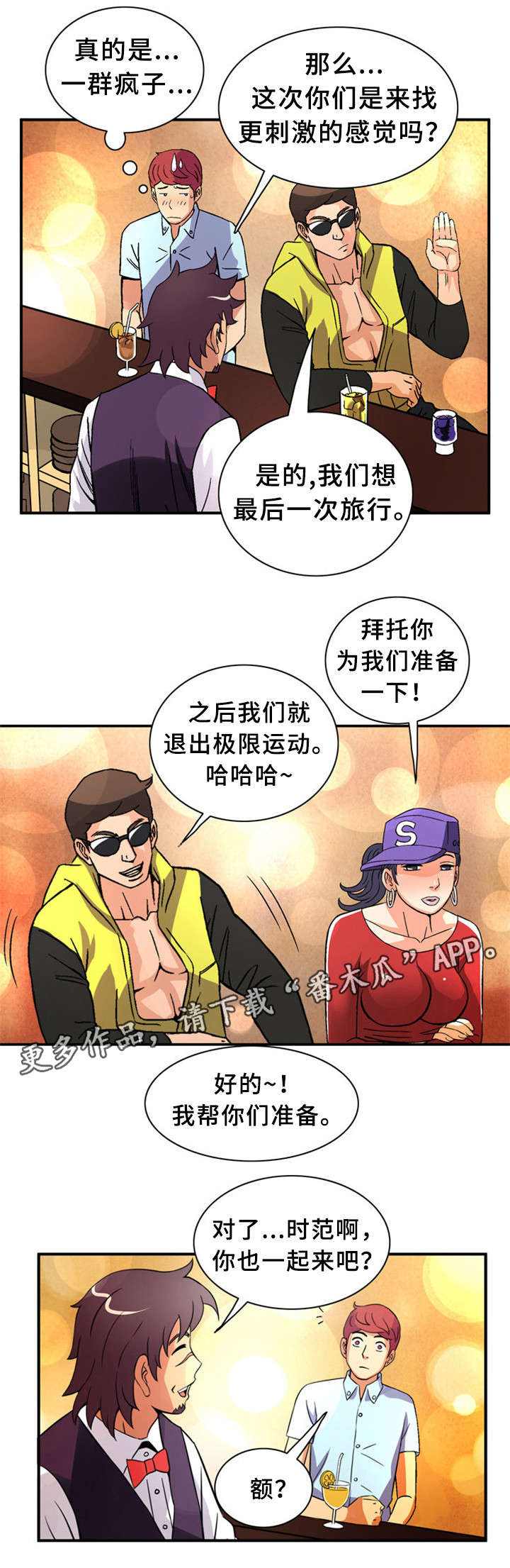 皇家钢琴考级有几级漫画,第31章：上等女性1图