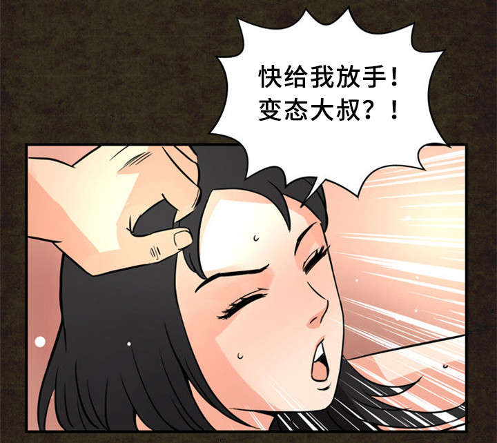 皇家钢铁会员漫画,第21章：圆梦1图