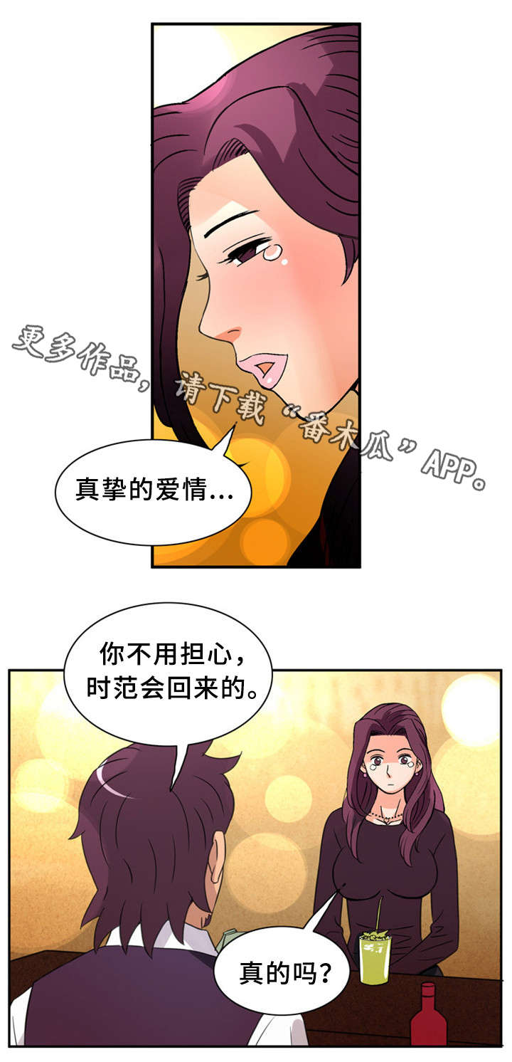 皇家钢铁会员漫画,第34章：女神2图